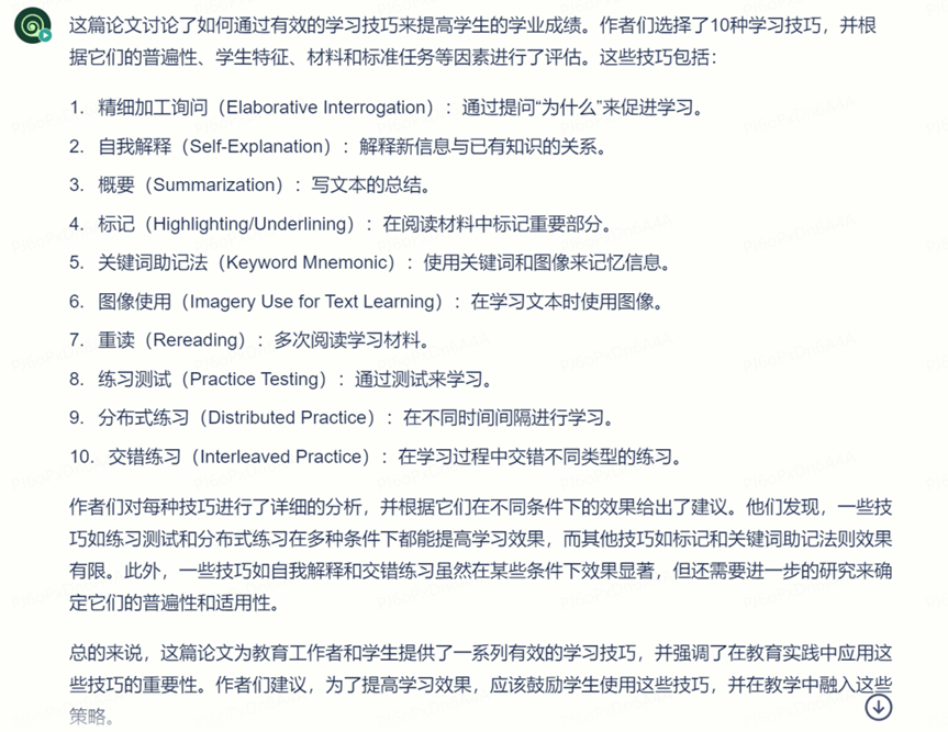 海螺AI - 你的AI智能助手