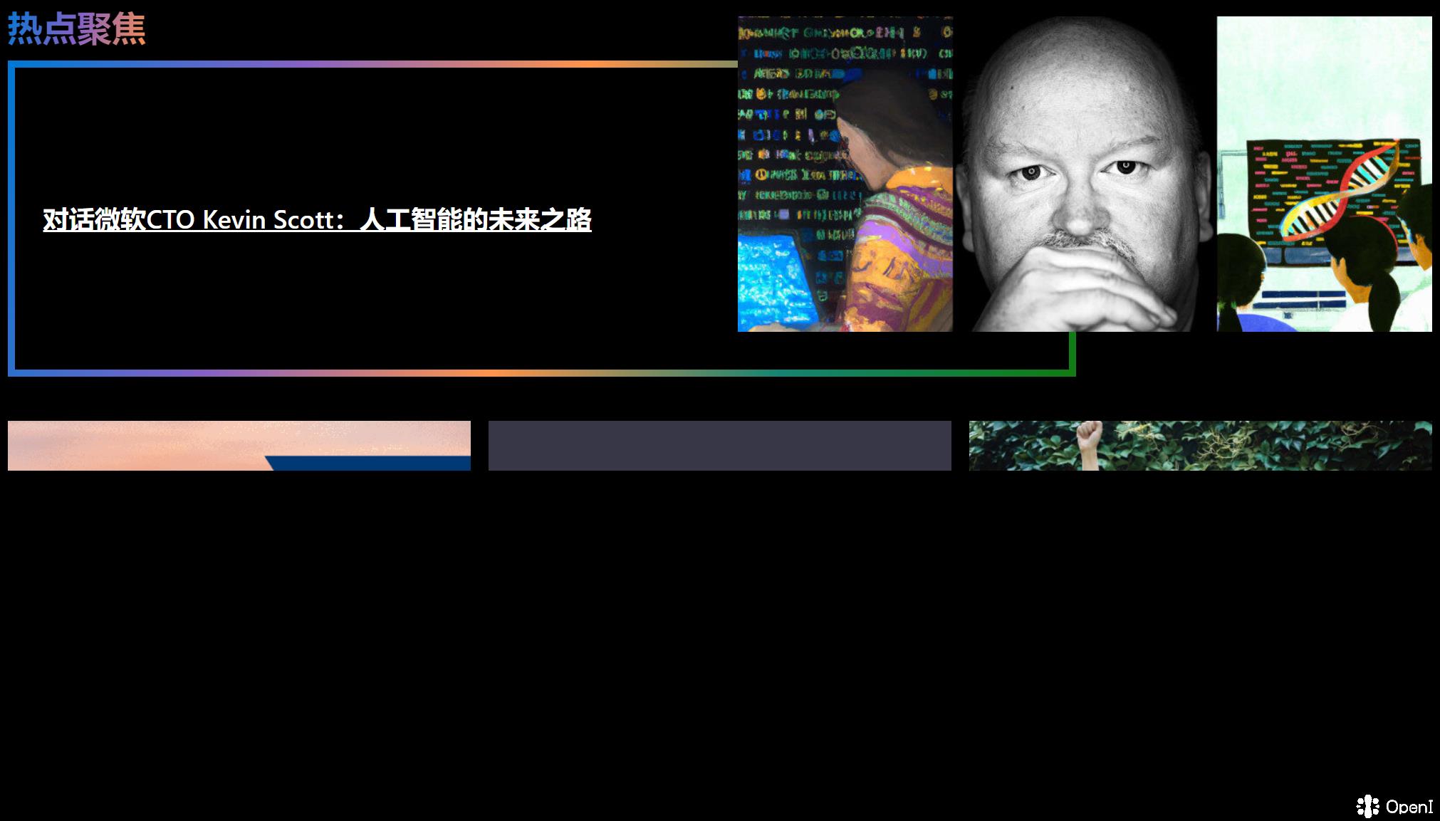 微软亚洲研究院