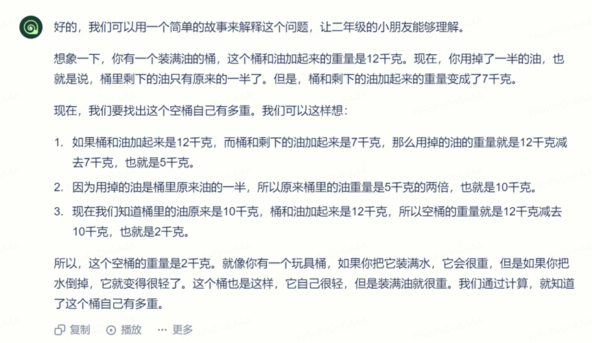 海螺AI - 你的AI智能助手