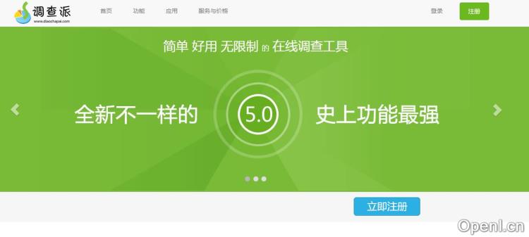 调查派插图 调查派