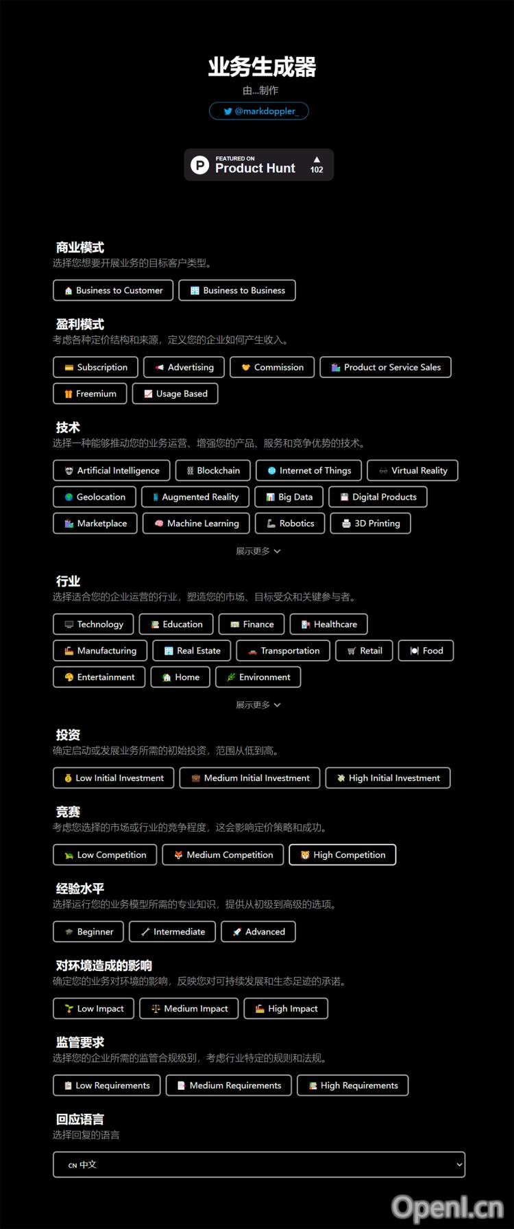 Business Generator AI