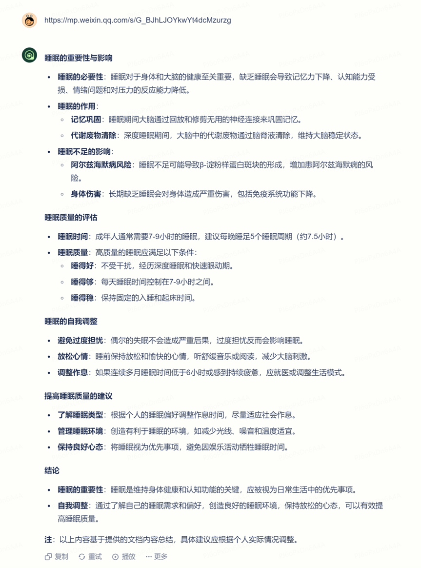 海螺AI - 你的AI智能助手