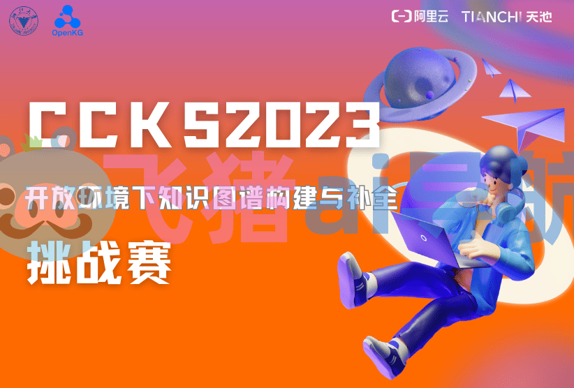 阿里云天池大赛