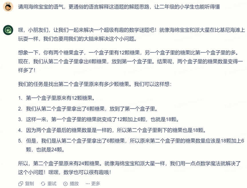 海螺AI - 你的AI智能助手