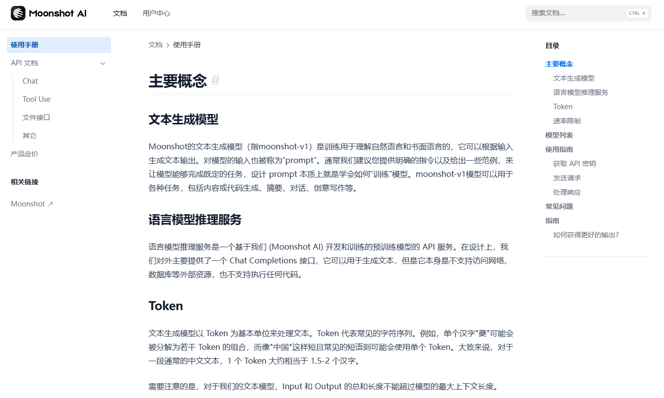 Kimi API开放平台