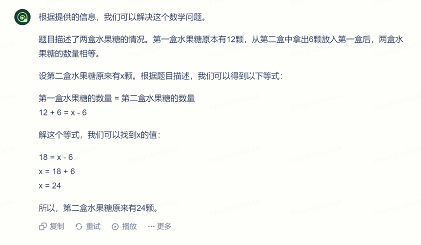 海螺AI - 你的AI智能助手