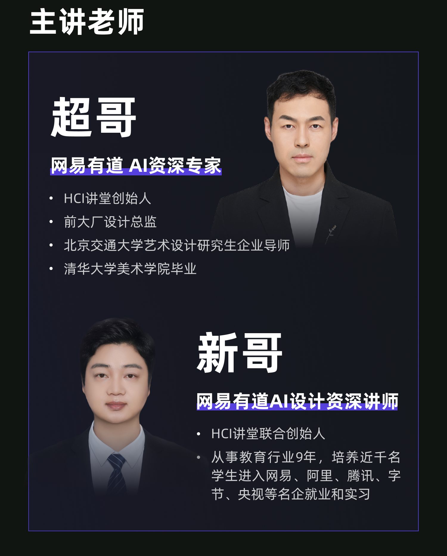 网易有道AI绘画课