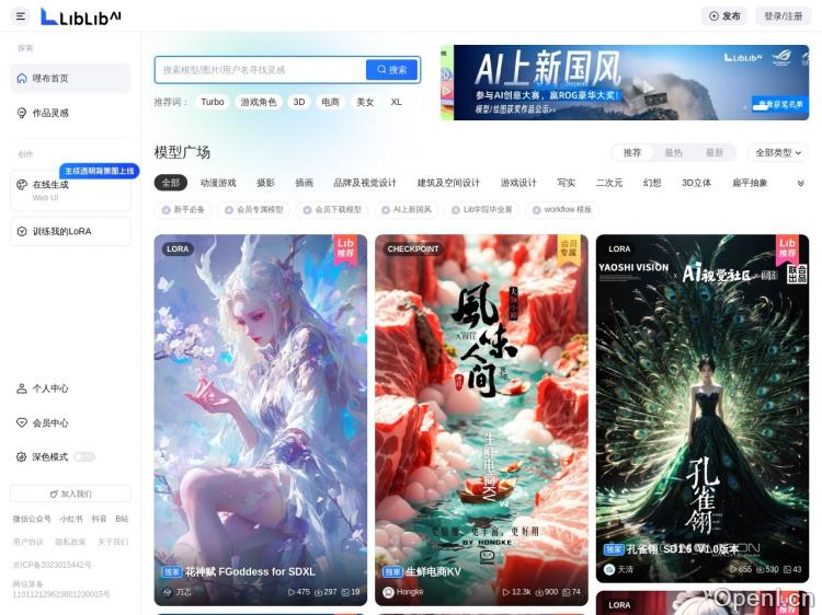 哩布哩布LiblibAI