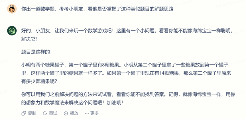 海螺AI - 你的AI智能助手