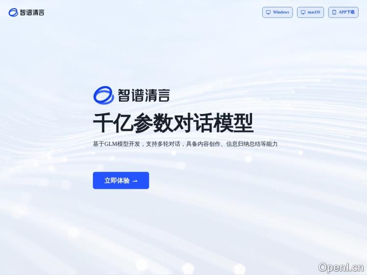 智谱文档解读助手