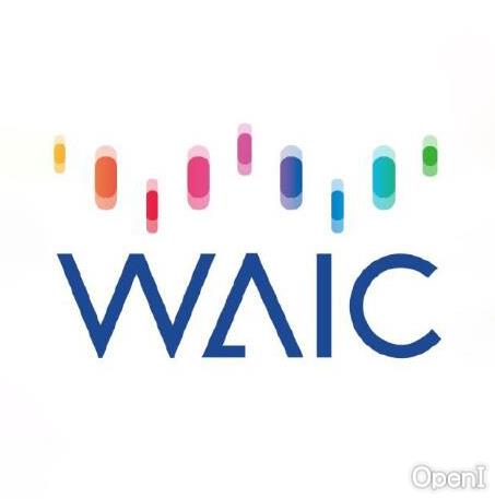 世界人工智能大会